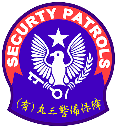 SECURITY PATROL